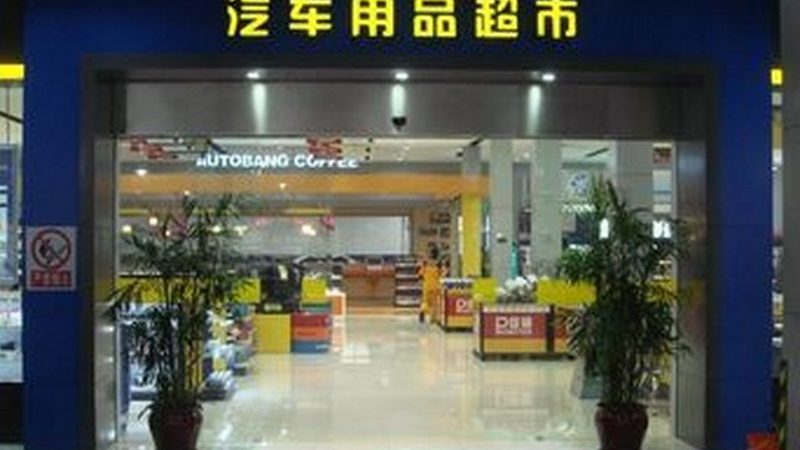 汽车电瓶代理加盟，你了解其中的关键要素吗？**