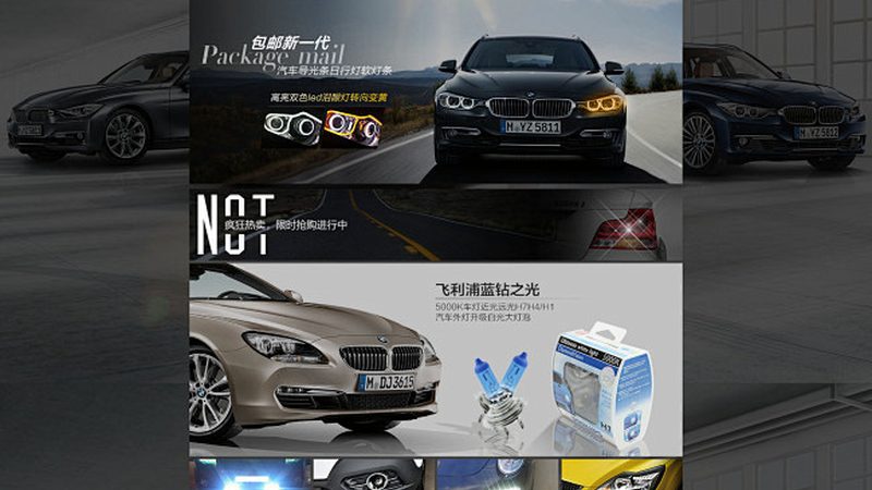 北京汽车灯具批发价格表背后的行业解析